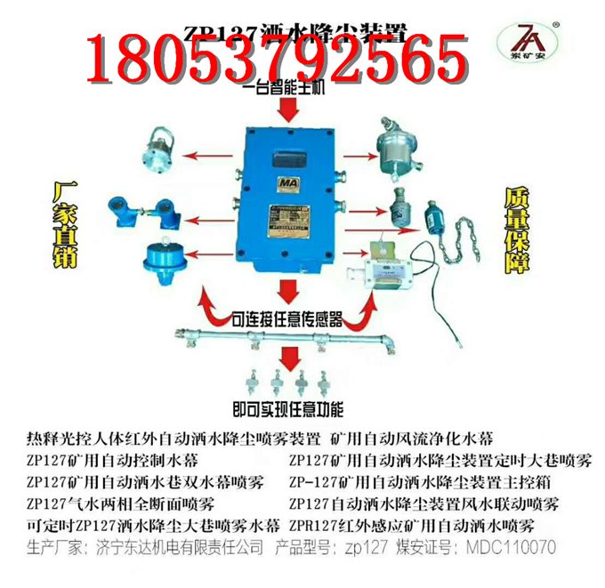 超温洒水装置RFMH高温场所及时降温灭火