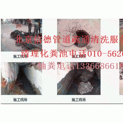 顺义区胜利环卫抽污水清掏化粪池13522976181