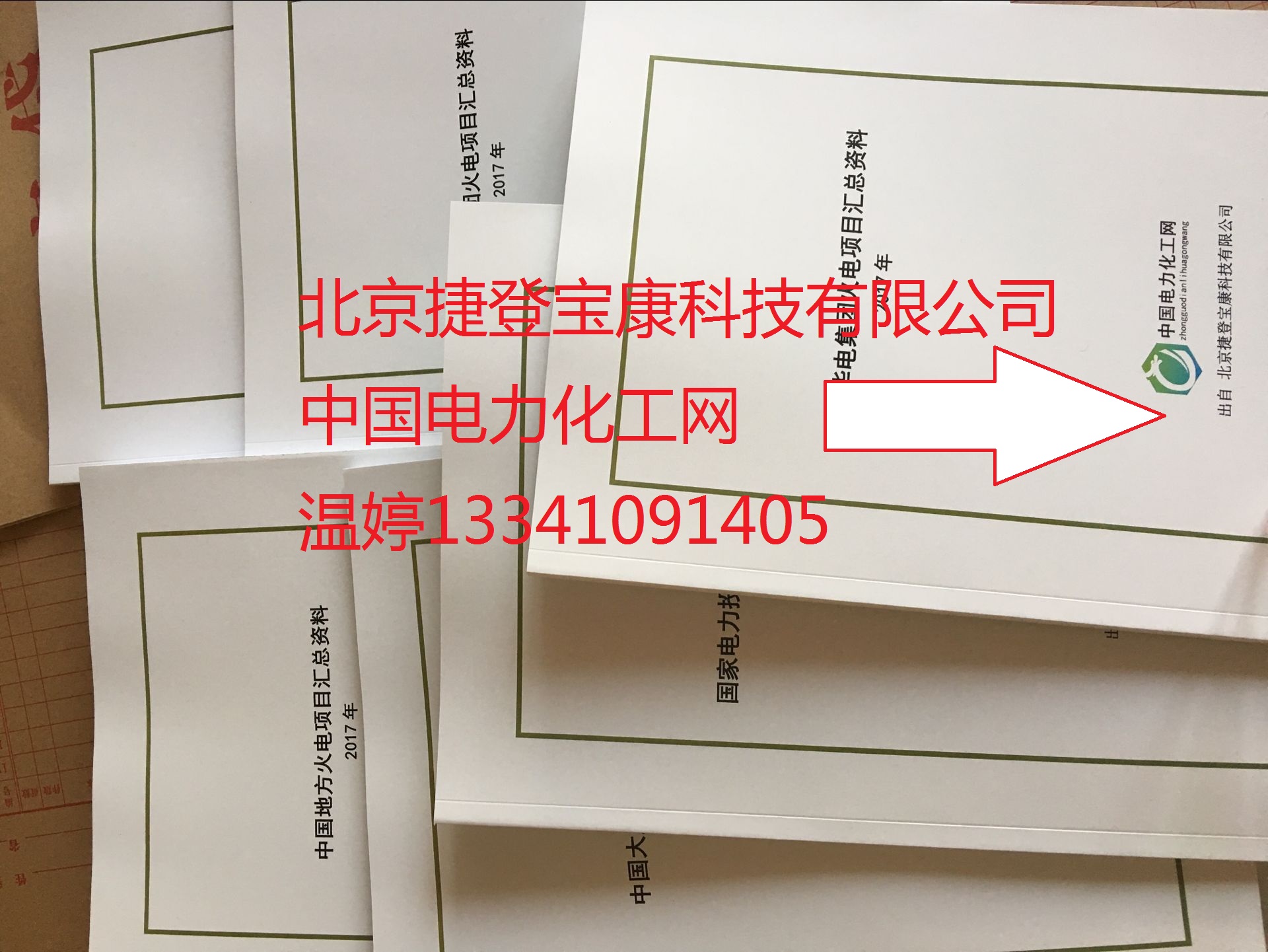 2020-2022年全国规划中电厂项目信息精心整编