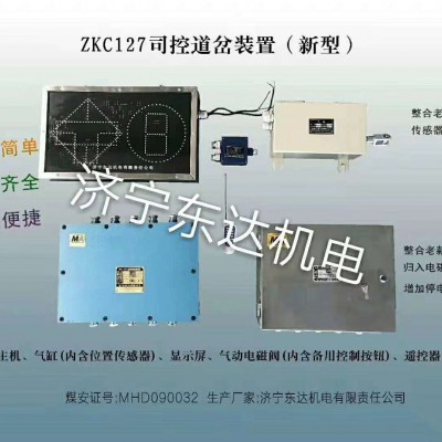 司控道岔装置怎么实现改变道岔的 ZKC127