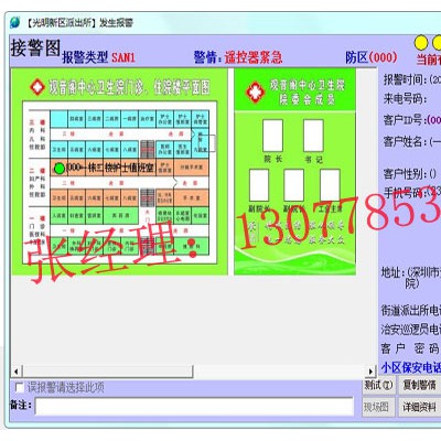 护士站一键报警系统，医院一键式报警