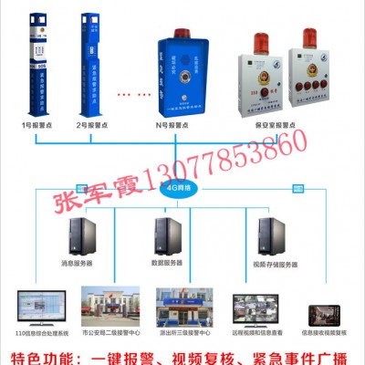 校园一键式报警系统安装，校园一键紧急报警系统方案