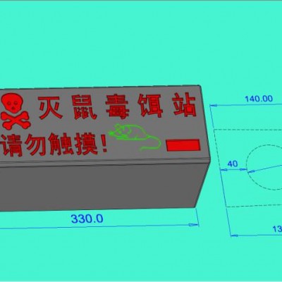 灭鼠诱饵站模具 —    灭鼠诱饵砖模型