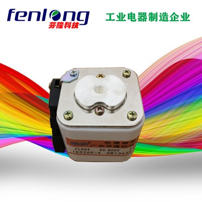 FENLONG品牌RS77低压熔断器订做