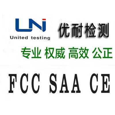 FCC-ID认证产品范围有哪些？