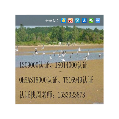 邯郸ISO9000三体系认证，邯郸ISO9001认证