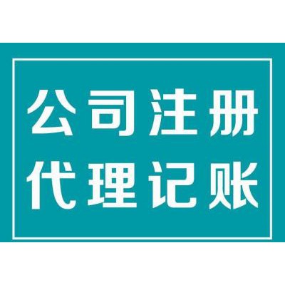 大家的财税服务——伍合企服变更经营地址迁入迁出