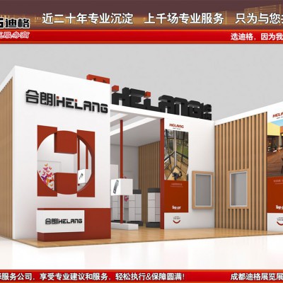 提供成都国际家具工业展览会展台设计搭建