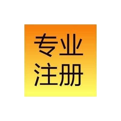 山东研究院变更流程及收购费用