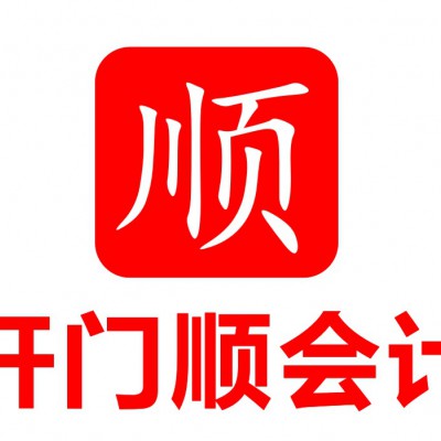 东莞公司注册核名 东莞代理记账