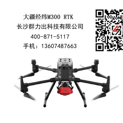 岑溪市供应大疆经纬 M300 RTK