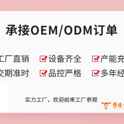 乳清铁蛋白复合粉加工、婴幼儿益生菌OEM/ODM牛蒡特殊膳食