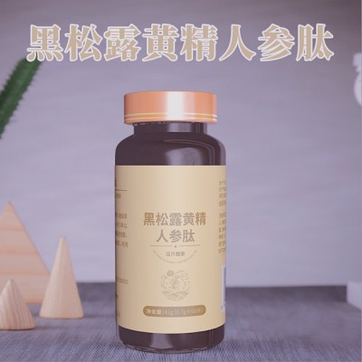 人参鹿鞭片定制黄精人参益生菌片牛蒡人参压片糖果OEM加工