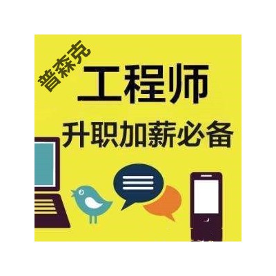 针对2o21年陕西工程师职称评审有以下要求