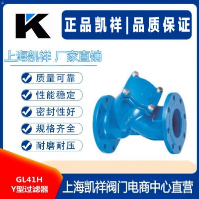 GL41H Y型过滤器 SGL41H Y型伸缩过滤器