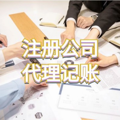 上海公司变更名称变更字号变更公司变更执照变更印章