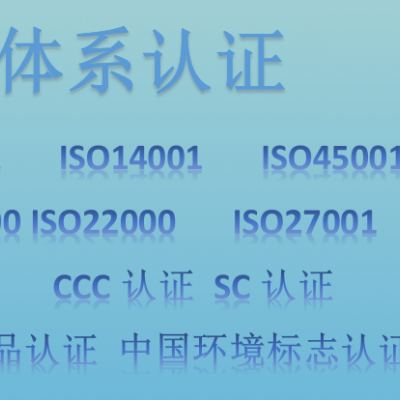 山东省淄博市为什么要申报ISO20000认证