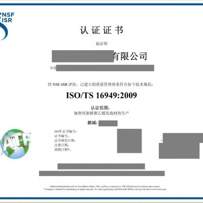 山东省淄博市两化融合贯标适用的企业