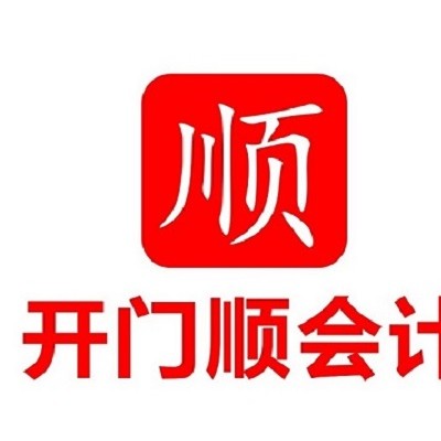 长安工商注册 长安公司注册 长安代理记账