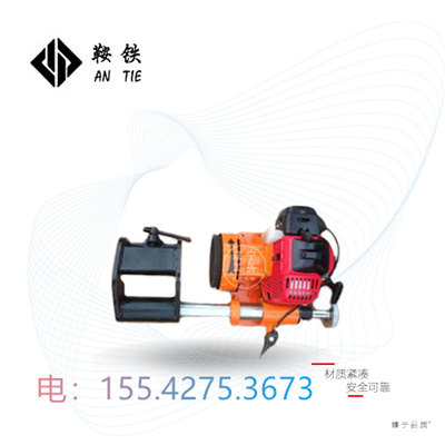 鞍铁内燃钢轨端面打磨机NDM-1.2器材铁路维护好帮手