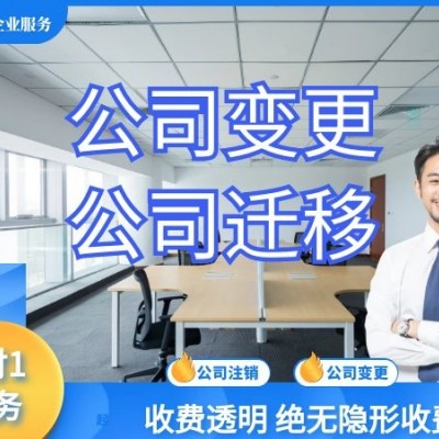 注册上海公司变更提供哪些材料注册上海公司流程