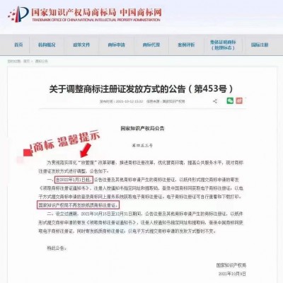 自2022年1月1号开始，中国不再下发纸质注册证