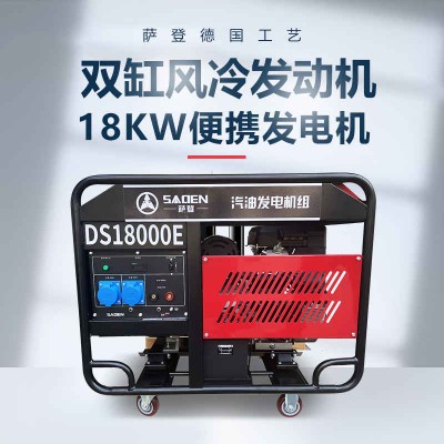 萨登18千瓦静音汽油发电机220v