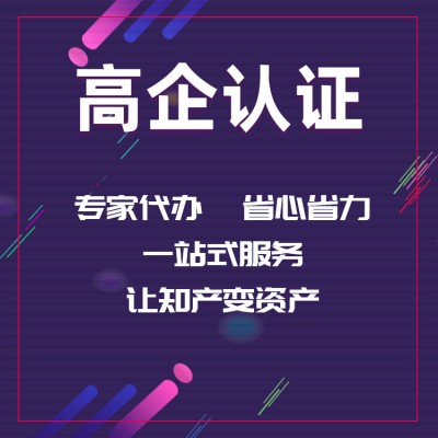 淄博市通过高新技术企业认定的好处