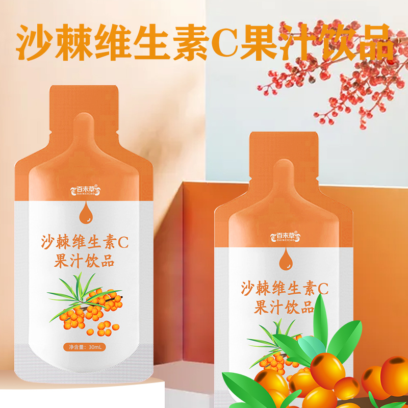 袋装异型袋自立袋定制 加工百未草沙棘维生素C果汁饮品