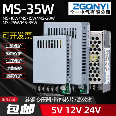 MS系列 35W-12V/24V开关电源12V3A