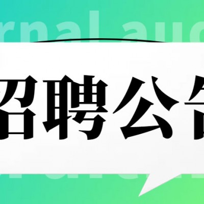 内审员培训的通知