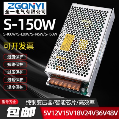 LED电源 单组输出120W-12V/24V 12V10A