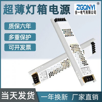 LED灯箱 150W长条 12v24v 效率高开关电源