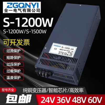 S-1000W-24V大功率电源 41.6A24V