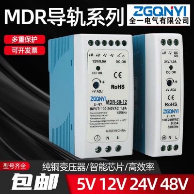 轨道式开关电源 MDR-40W-12V/24V