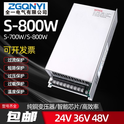 SE系列开关电源SE-800W-24V/36V/48V