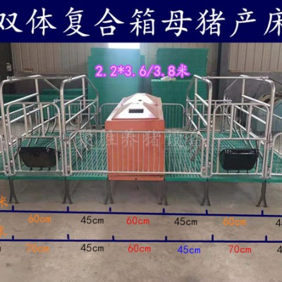 母猪产床  母猪用复合箱分娩床现货出售