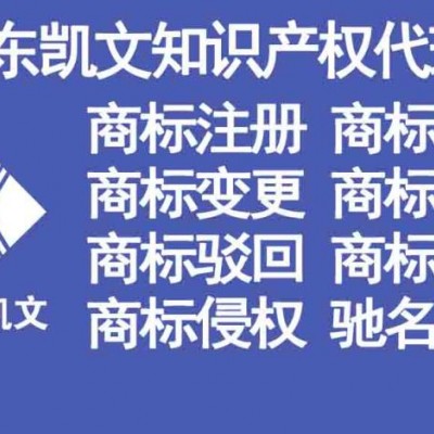 济宁市注册商标的好处和作用