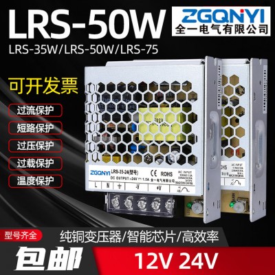 LRS-35W-24V薄款电源 鞋机开关电源