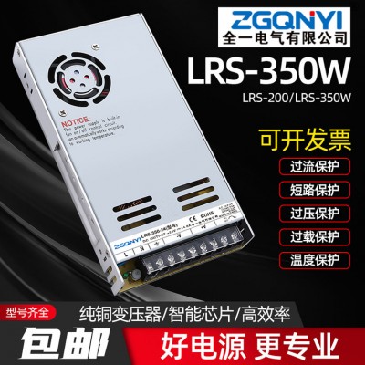 LRS-200W-12V/24V 存物柜电源12V16.6A