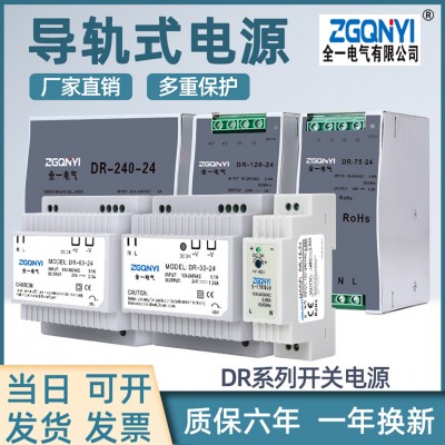 DR-15W-24V仪表配套电源 24V0.6A地埋灯电源