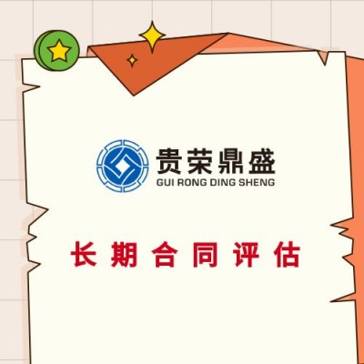 成都市简阳市知识产权实缴评估专利出资评估