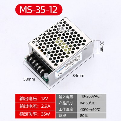 MS-35W-12V/24V仪表配套电源12V2.9A