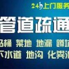 佛山高明清理化粪池隔油池 疏通管道 污水池清怎么收费