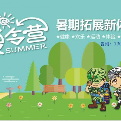 儿童暑期夏令营苏州三六六教育暑期夏令营之国际体验营开始报名了