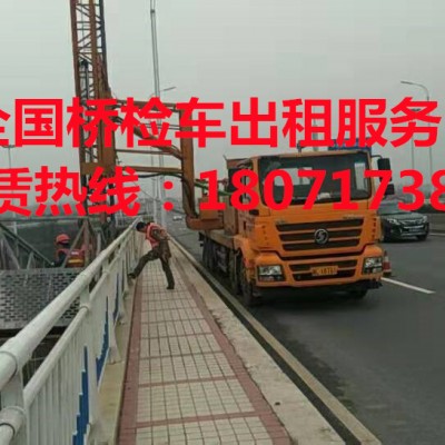 台州16米路桥检测车租赁，临海桥梁防撞缓冲车出租