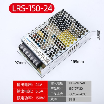 LRS-150W-24V超薄电源 自动化设备电源