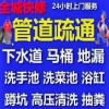 佛山高压清洗 马桶疏通 隔油池清理价格多少