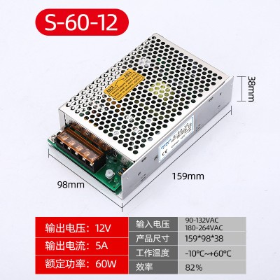 S单组开关电源60W-12V/24V 直流电源