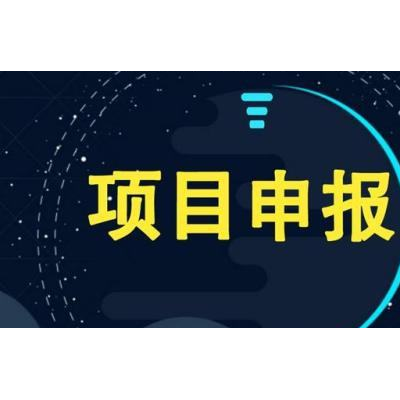 详情发布！淮南市支持科技创新发展若干政策兑现申报已开始